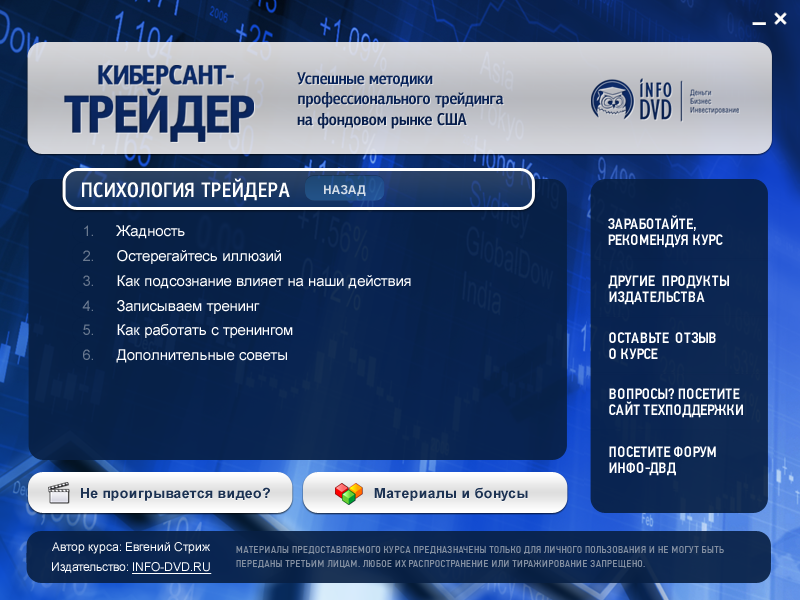 Лучшие трейдеры форекс